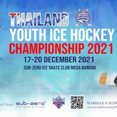 THAILAND YOUTH ICE HOCKEY CHAMPIONSHIP 2021