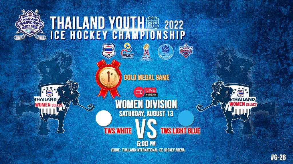 Women | ชิงทอง | White vs Light Blue : การแข่งขันฮอกกี้น้ำแข็งชิงแชมป์เยาวชนแห่งประเทศไทย