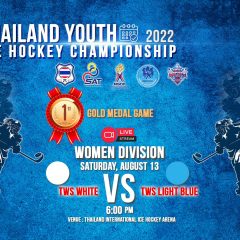 Women | ชิงทอง | White vs Light Blue : การแข่งขันฮอกกี้น้ำแข็งชิงแชมป์เยาวชนแห่งประเทศไทย