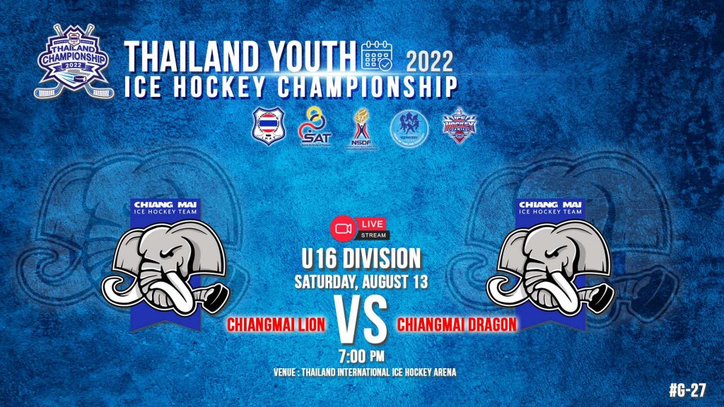 Chiangmai Lion VS Chiangmai Dragon : การแข่งขันฮอกกี้น้ำแข็งชิงแชมป์เยาวชนแห่งประเทศไทย
