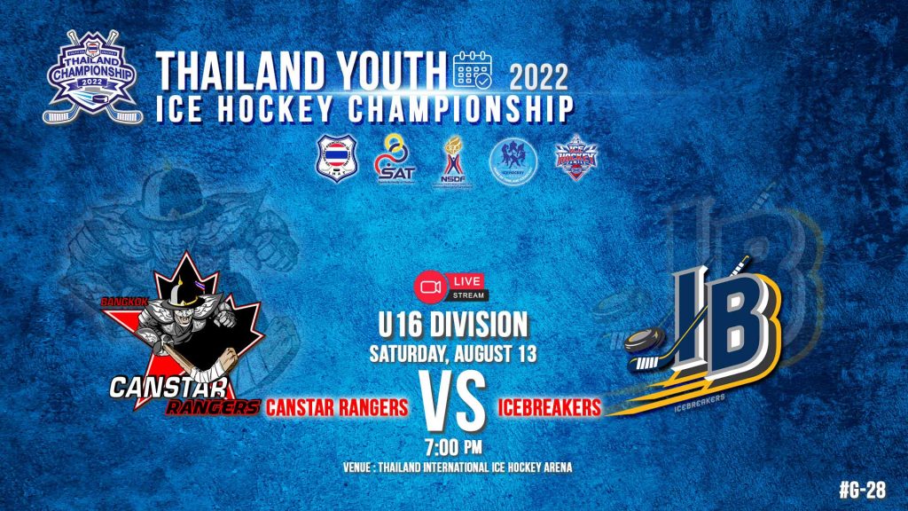 Canstar Rangers VS Icebreakers : การแข่งขันฮอกกี้น้ำแข็งชิงแชมป์เยาวชนแห่งประเทศไทย