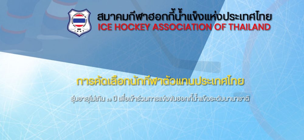 การเปิดรับสมัครทุนการศึกษาของนักกีฬาและบุคลากรกีฬา ประจำปีการศึกษา 2565