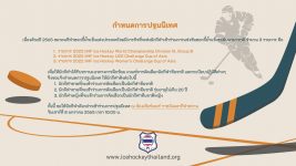 กำหนดการปฐมนิเทศ