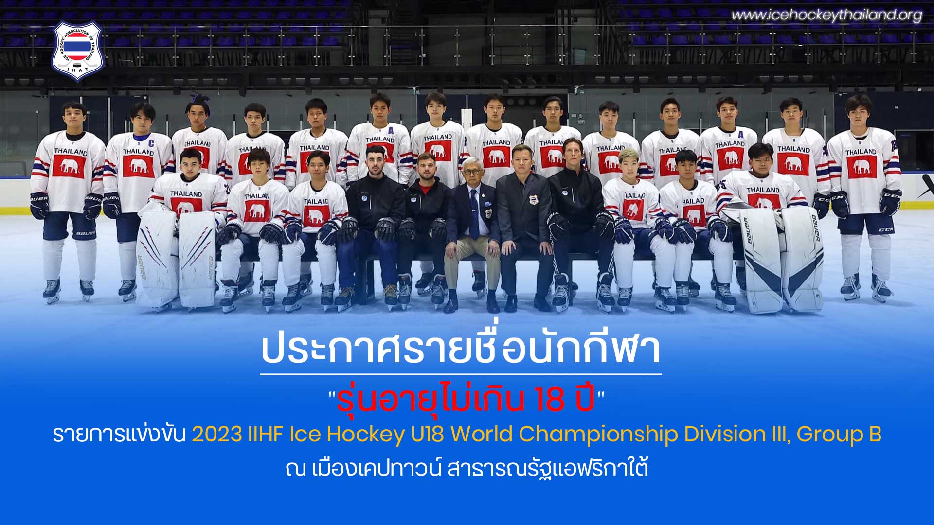 2023-IIHF-Ice-Hockey-U18-World-Championship-Division-III,-Group-B