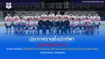 Players-2023-IIHF-Ice-Hockey-U18-Asia-and-Oceania-Championship