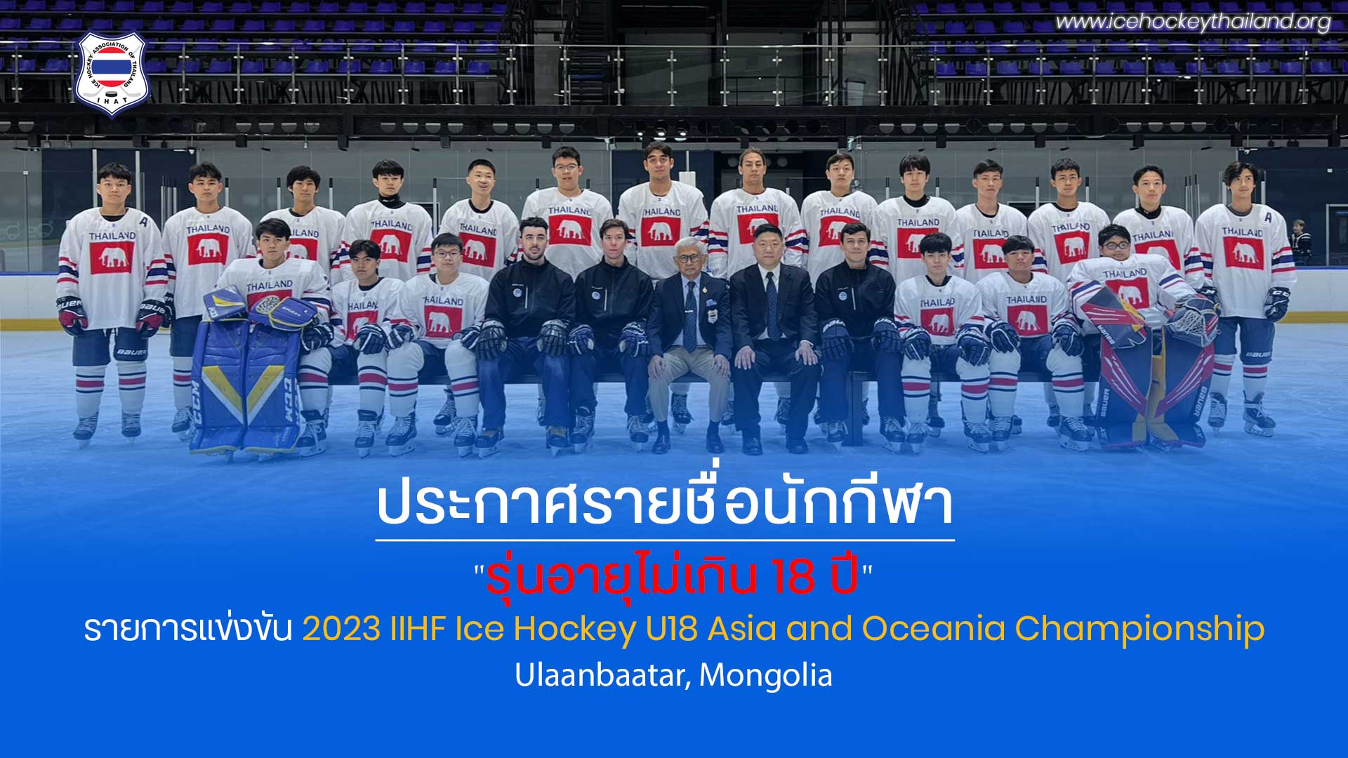 Players-2023-IIHF-Ice-Hockey-U18-Asia-and-Oceania-Championship