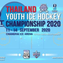 การแข่งขันฮอกกี้น้ำแข็งชิงแชมป์เยาวชนแห่งประเทศไทย