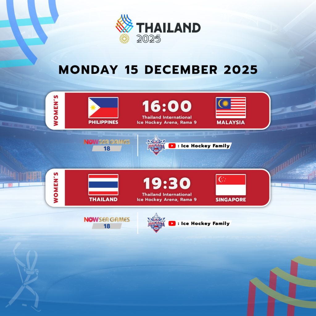 ฮอกกี้น้ำแข็งสาวไทย พบ สิงคโปร์ 15 ธ.ค. เวลา 19:30