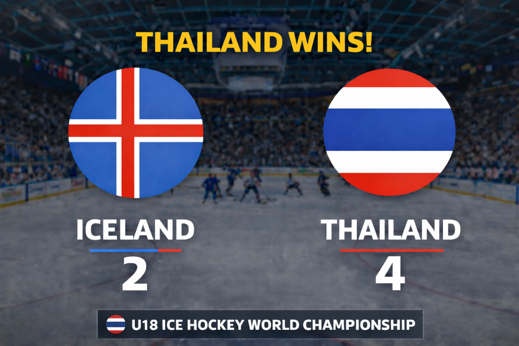 ฟอร์มดี ฮอกกี้ U18 ชายไทย ชนะ ทีมชาติไอซ์แลนด์ 2:4 U18 Ice World Championship 2026